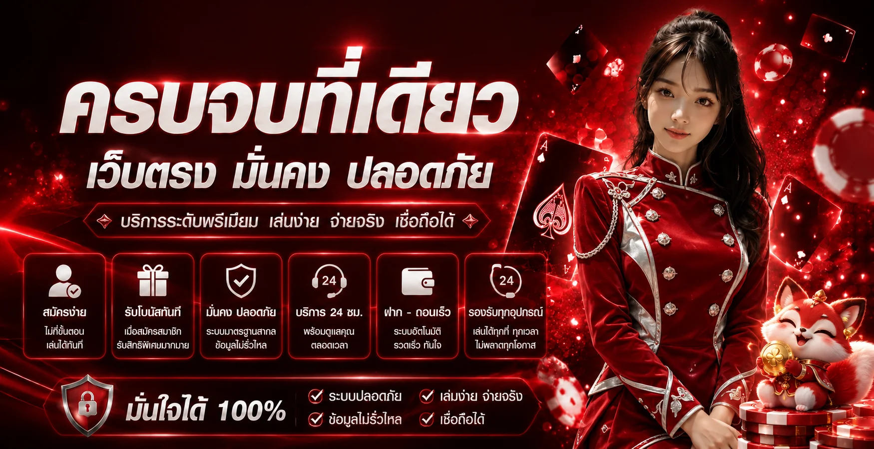 แบนเนอร์ ALLCLUB เว็บตรงและระบบความปลอดภัย