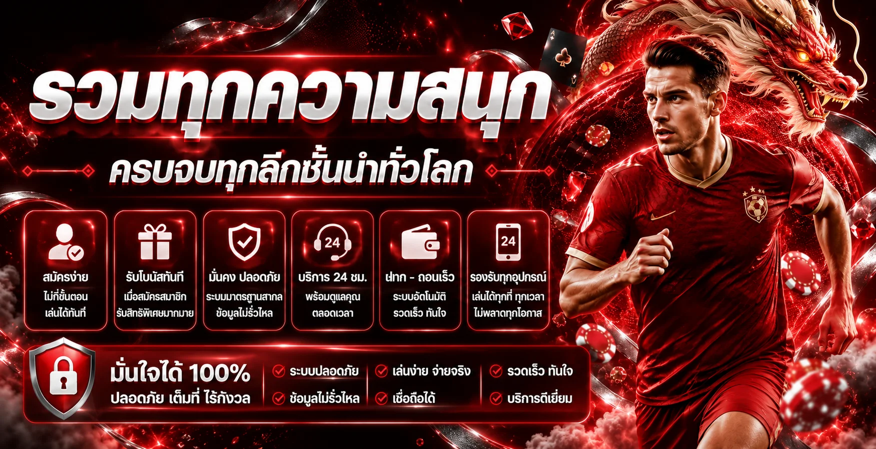 แบนเนอร์ ALLCLUB กีฬาและความบันเทิงออนไลน์